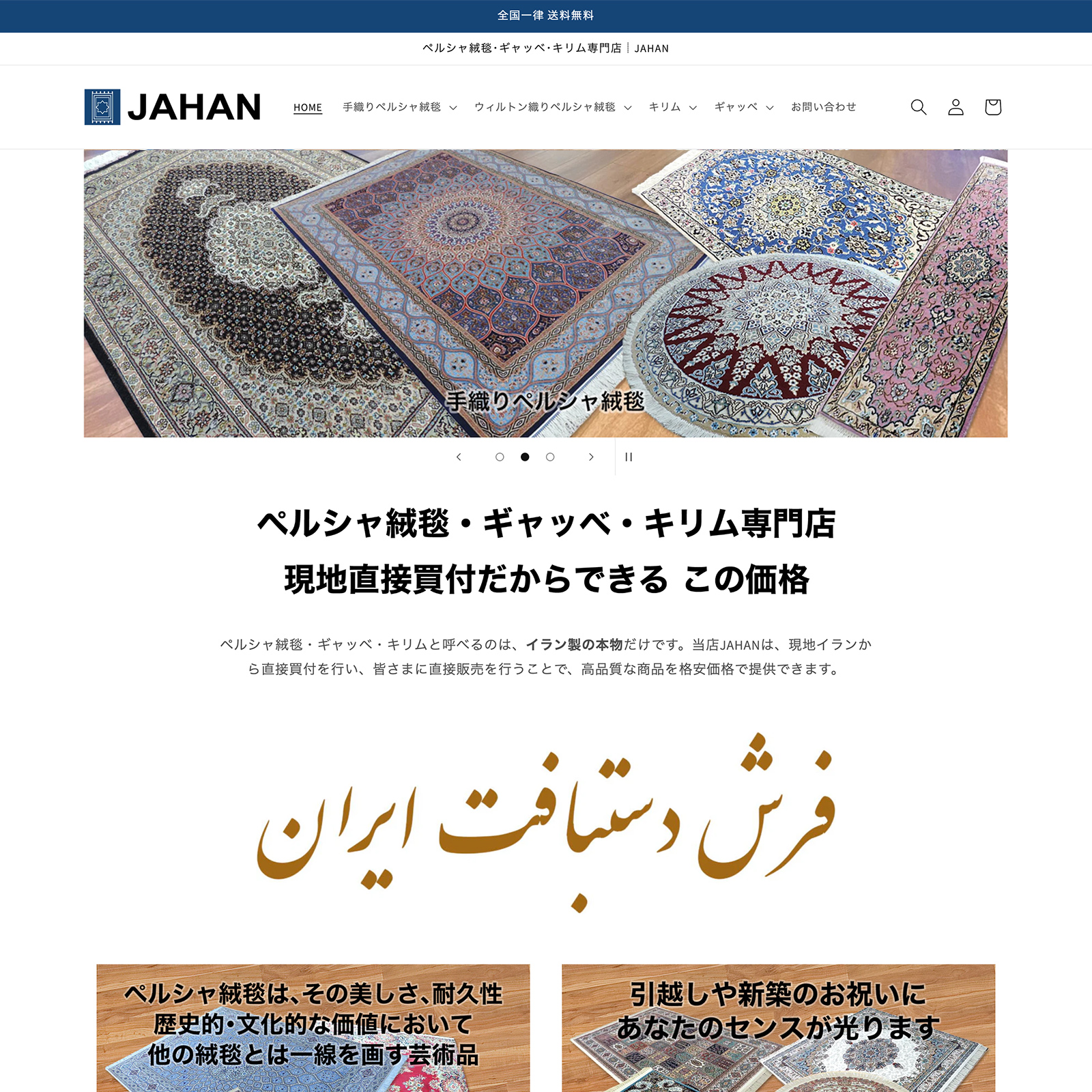 Shopifyでのネットショップ制作事例（リニューアル制作）