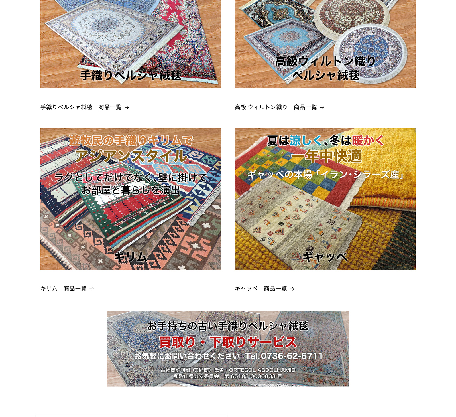 Shopifyでのネットショップ制作事例（リニューアル制作）